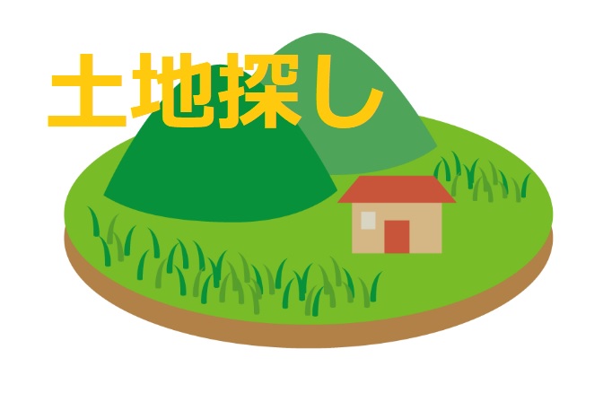 【住まいの土地選び】最近土地を探して！というお客様が増えています！