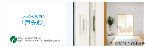 内窓の「便利な機能」のご紹介