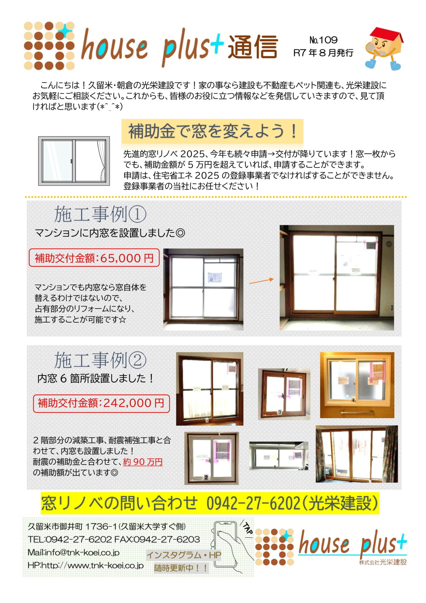 2025年8月号1 2025年8月号1