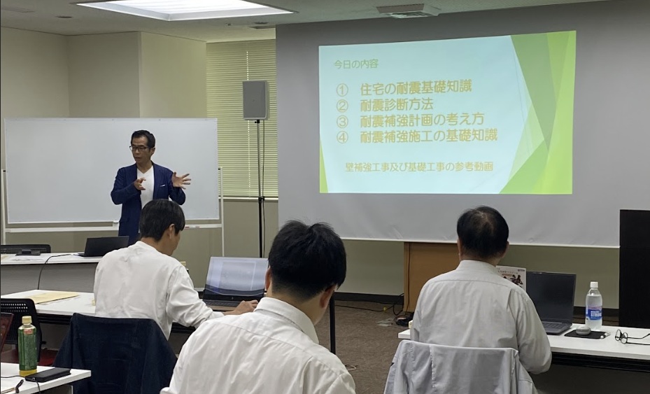 木造戸建－事業者向け耐震診断セミナー開催！！