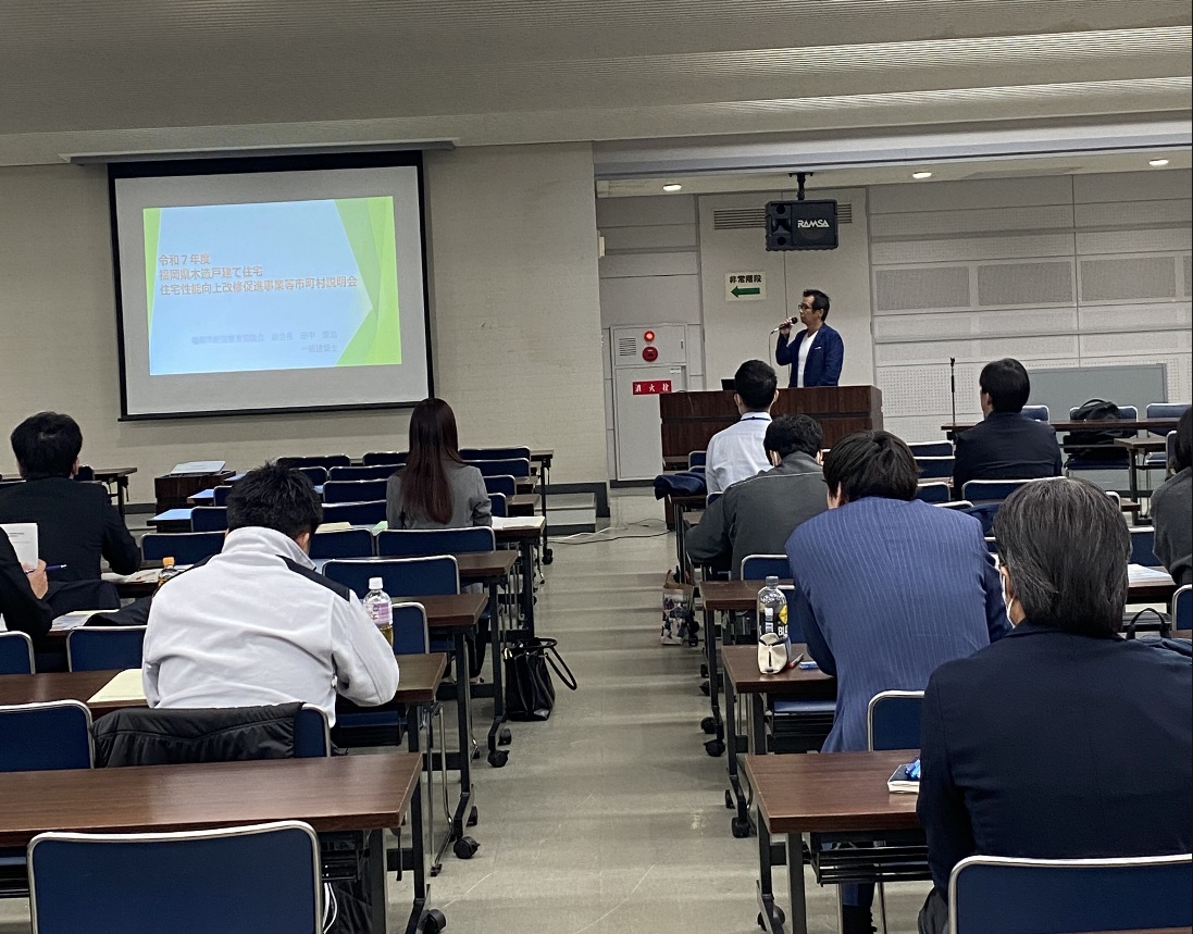 各市町村担当者向け 耐震診断・耐震補強セミナーを開催しました！