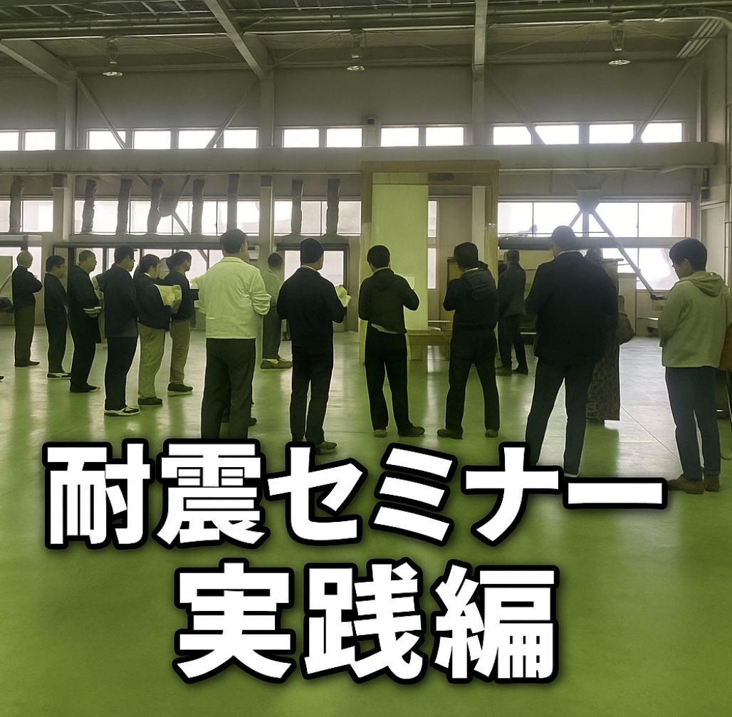 「工事」ではなく「命を守る仕事」！